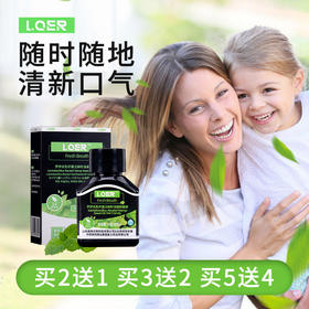 【买2送1买3送2买5送4】罗伊氏乳杆菌汉麻籽凝胶糖果口气清新丸爆珠糖入口即爆随时随地清新口气约会神器