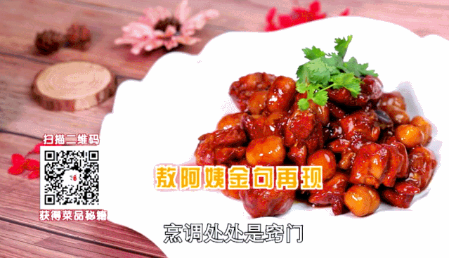 10道中秋宴客菜——秋季板栗烧鸡