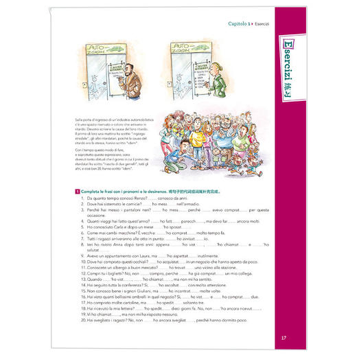 走遍意大利(综合教程)(2) 商品图2