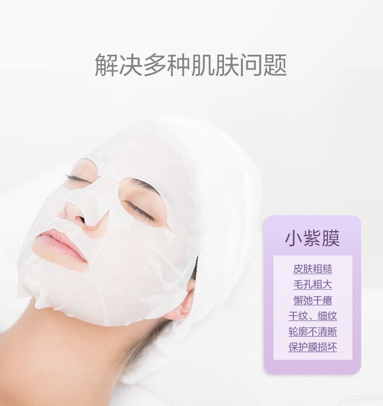华熙生物 米蓓尔 固态冻干保湿修护面膜 5片/盒