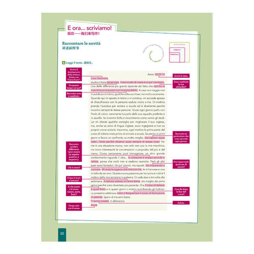 走遍意大利(综合教程)(2) 商品图3