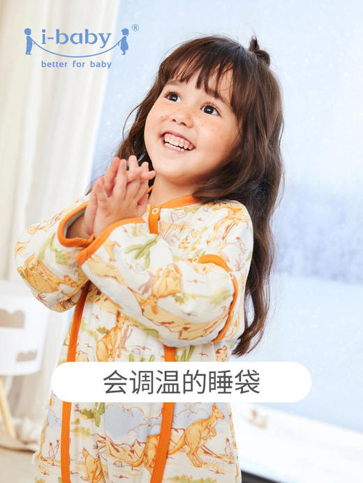 ibaby恒温分腿睡袋竹棉舒心款2021年秋冬新品【ibaby系列】 商品图1