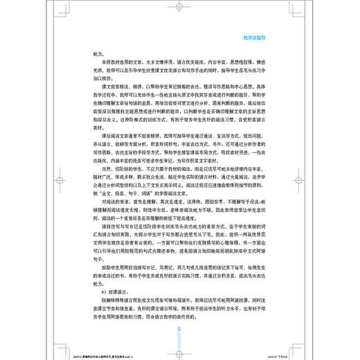 新编阿拉伯语(3)(教师用书) 商品图4