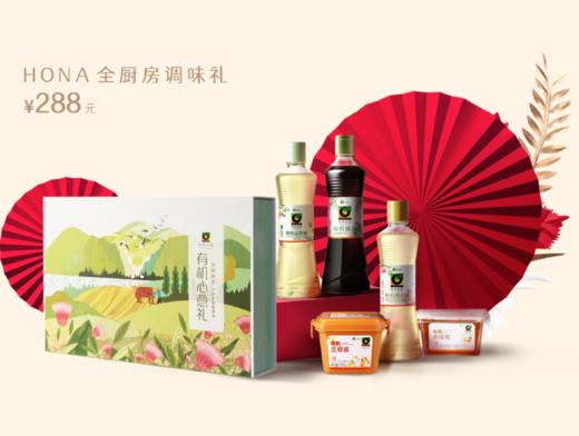 禾然全有机礼盒 商品图1