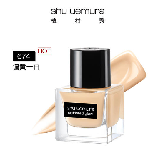 植村秀新品奶油小方瓶羽纱光润粉底液35ml 商品图2