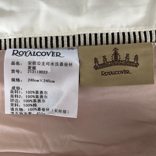 【家居】罗卡芙  ROYALCOVER  天丝印花 可水洗蚕丝夏被空调被 安妮公主 商品图3