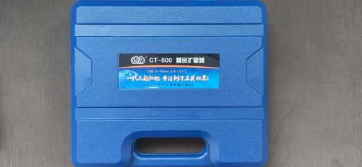CT-809AM东力扩口器带割刀 10套/件 货品代码21037 商品图2