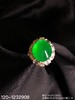 120-1232908，玻璃种木那艳绿蛋面戒指，具体价格微信咨询 商品缩略图8