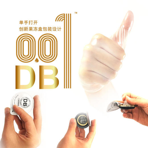 【保密发货，限时送润滑液1支+延时湿巾3片+普通避孕套】DB001延时超薄避孕套1盒10只 商品图4