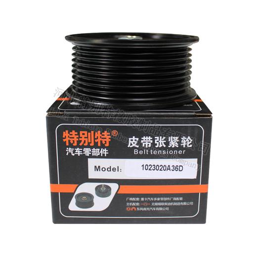 锡柴6DL2惰轮编码：1023020A36D（适用8pk2256、8pk2358、8pk2378解放J6惰轮82256锡柴6DL2皮带惰轮82358锡柴6DL2皮带张紧轮、6DL2皮带涨紧轮82378 商品图1