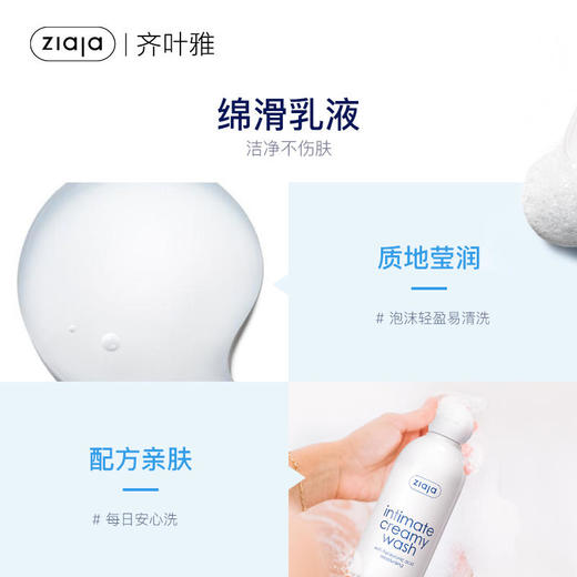 【限时活动价59元一瓶】波兰Ziaja齐叶雅玻尿酸清洁护理洗液200ml  商品图3