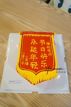 「节日特别款」送给老师的锦旗 一层夹层