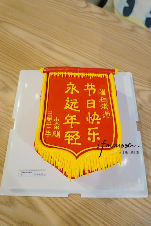 「节日特别款」送给老师的锦旗 一层夹层 商品图0