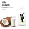 节日必备~【菲诺新椰汁】238g*12瓶/箱，不添加香精、色素、防腐剂 商品缩略图4