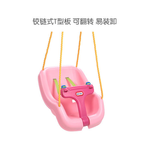 小泰克little tikes2合1座椅秋千儿童室内外吊椅家用玩具 商品图1