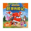 环球历险记 第9季 墨西哥的蝴蝶女王 商品缩略图0