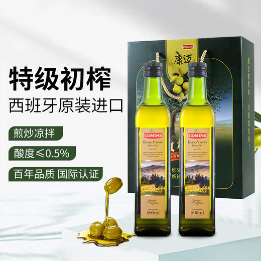 M| 康迈橄榄油500ml*2礼盒 商品图1