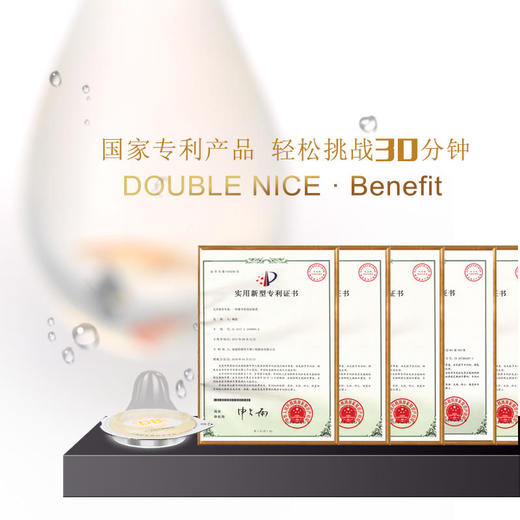 【保密发货，限时送润滑液1支+延时湿巾3片+普通避孕套】DB001延时超薄避孕套1盒10只 商品图2