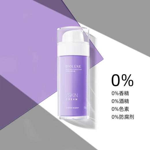 贝露丝焕龄赋活精华霜 商品图2