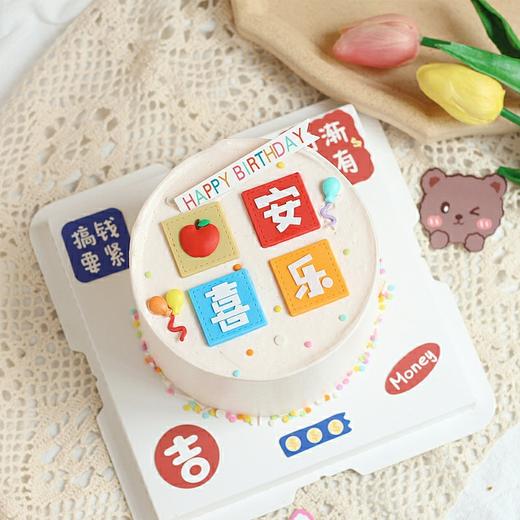 平安喜乐 商品图0