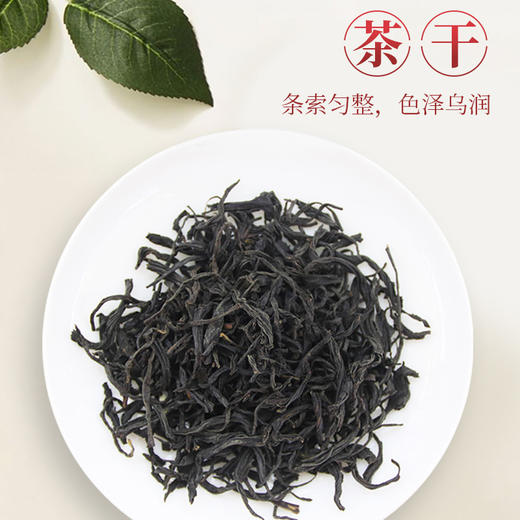 元正 红动中国吉祥如意正山小种红茶茶叶礼盒装300g 商品图2