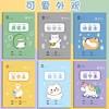 【全套6本作业本】小学生作业本田字格练字本练习本生字本幼儿园一年级二年级拼音数学语文作文写字田字格本英语本子 商品缩略图1