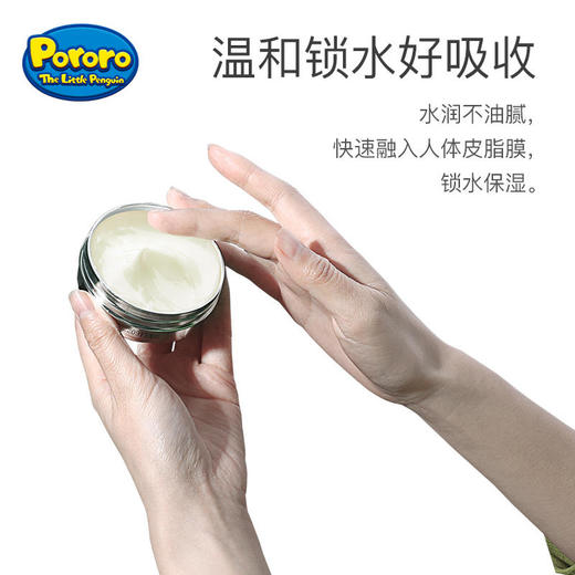 韩国原装Pororo啵乐乐儿童保湿霜65g 商品图4