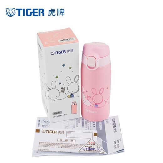 【家居】虎牌 Tiger 保温杯 MCT-A035 商品图8