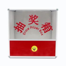 抽奖箱30×30×30cm