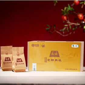 《中粮-中茶》 马头岩老树肉桂100g