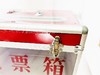 投票箱长34宽20高28cm 商品缩略图4