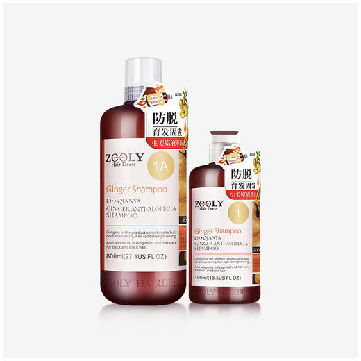 【持防脱特证】卓蓝雅防脱控油生姜洗发水买即送对应赠品 商品图2