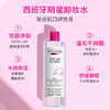 蓓昂丝卸妆水500ml 商品缩略图6