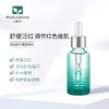 百植萃 小绿瓶精华液 30ml 商品缩略图2