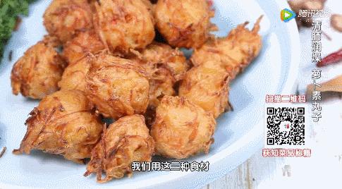大厨私藏的10道丸子做法之——萝卜素丸子 商品图0