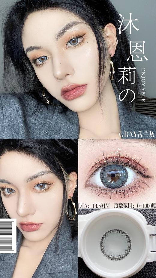 【小红书推荐款】moonen leen  舌兰灰，年抛/直径14.5/着色14.0，188/一副，298/两副，最高度数有1000 商品图10