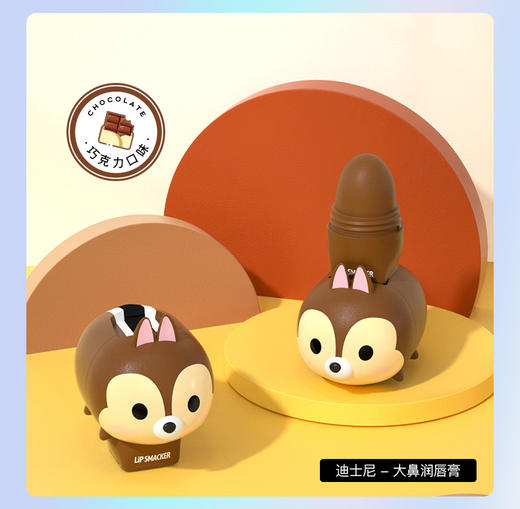 lip smacker迪士尼润唇膏 BLL 商品图7