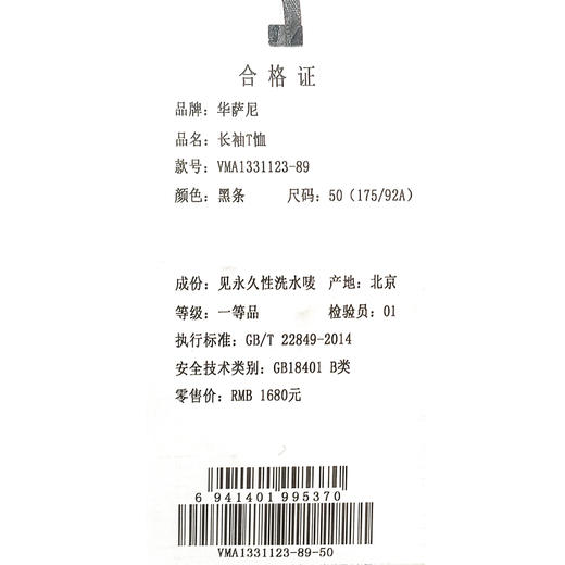 华萨尼长袖针织VMA1331123-89 商品图2