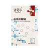 诗贝尔退热面膜贴凝胶5片 商品缩略图0