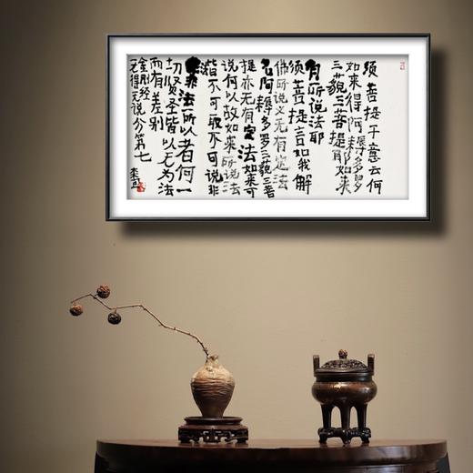 曾翔书法·《金刚经》无得无说分第七 商品图6