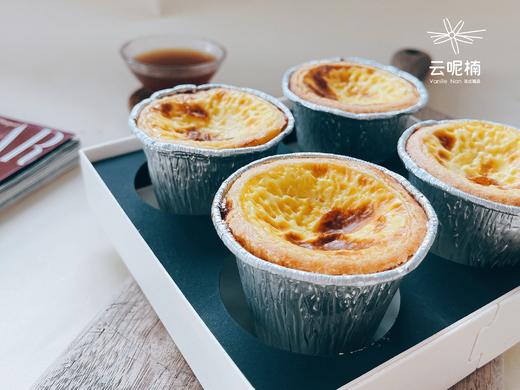 法式蛋挞（4粒组合装，仅周二发货，其他时间勿选） 商品图0