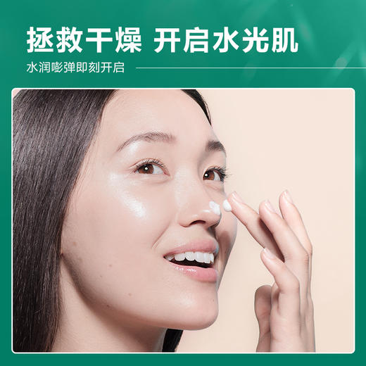 【活动专属】神琦植物蛋白补水乳液 商品图5