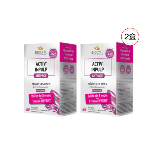 【抄底囤货|品牌方直发】活性抗*糖.法国B*i*o*c*y*te口服抗*糖丸90粒*2盒 商品图1