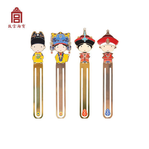 【故宫文具】故宫明清帝后金属书签卡通文具 商品图0