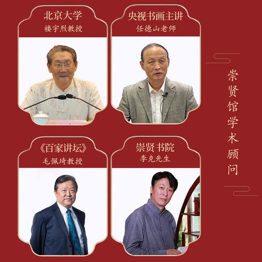 【崇贤馆藏书】《孝经》（一函一册）手工宣纸线装繁体竖排 商品图5