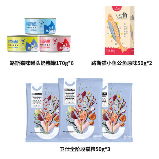 2021年9月猫生日礼包 商品图1