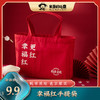稻渔空间新年纪念版幸福红手提袋 商品缩略图0