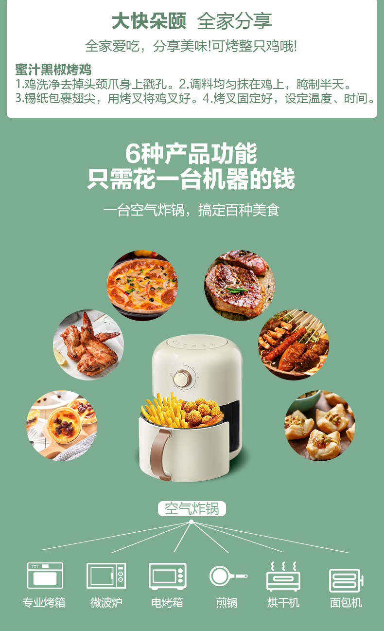 美的空气炸锅akz3001
