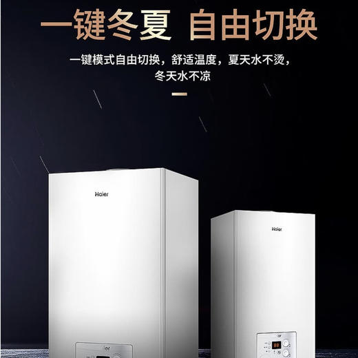 海尔（Haier）壁挂炉L1PB35-HC1(T) 商品图12