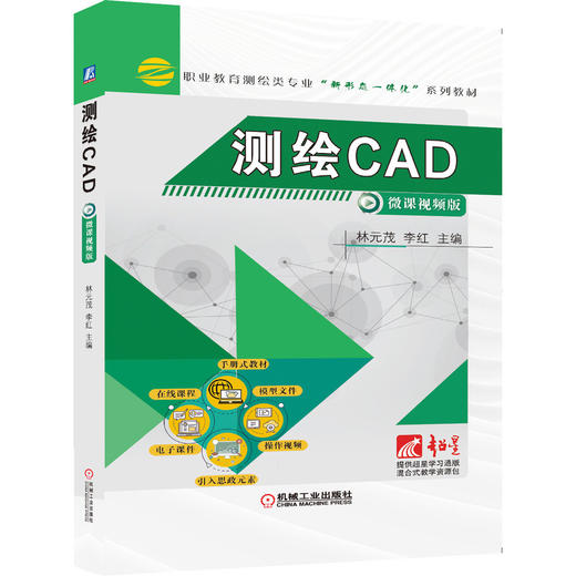 测绘CAD 商品图0